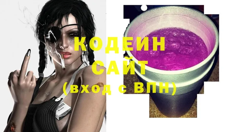 купить наркотик  Северодвинск  Кодеиновый сироп Lean Purple Drank 